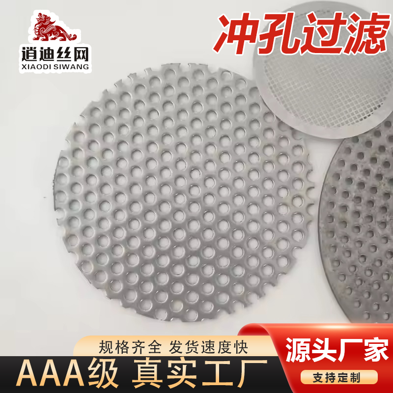 香蕉秀在线播放不鏽鋼濾網